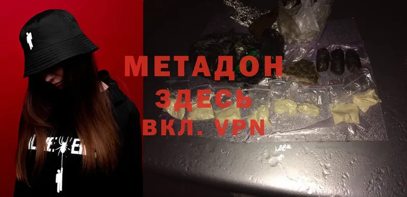 как найти закладки  Заполярный  mega маркетплейс  Метадон methadone 